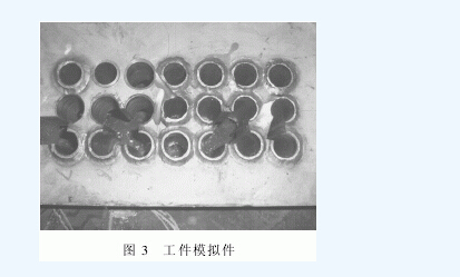 上海管板加工换热管-管板焊接接头射线照像技术试验研究